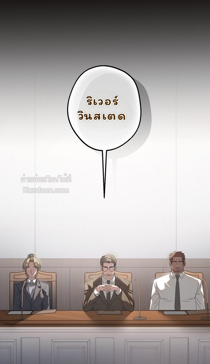 ภารกิจลับ พิชิตใจนายศัตรู ตอนที่ 3 - รูปที่ 2